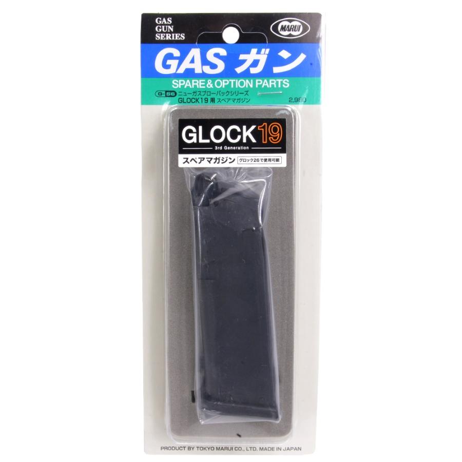 TOKYO MARUI（東京マルイ） スペアマガジン ガスガン グロック19用
