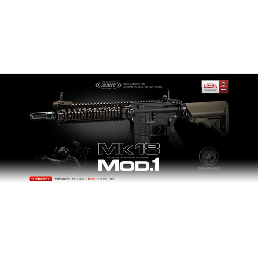 TOKYO MARUI 東京マルイ 次世代電動ガン Mk18 Mod.1 デルタ TOKYO MARUI 東京マルイ 次世代電動ガン Mk18 Mod.1 デルタ
