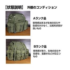 米軍放出品 フィールドパック LC-1 アリスパック ラージ OD [ 難あり
