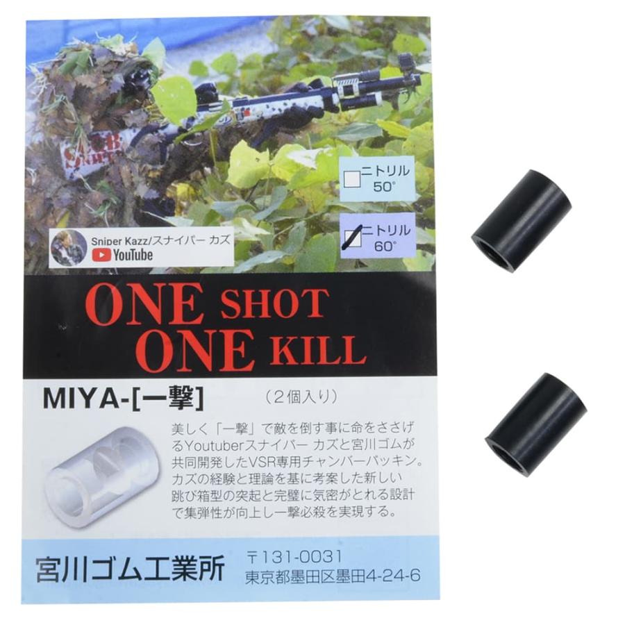 VSR-10 G SPEC 1.5〜4倍率ショートスコープ　宮川ゴム一撃 楽天市場】宮川ゴム VSR-10用パッキン カズモデル「一撃ver2