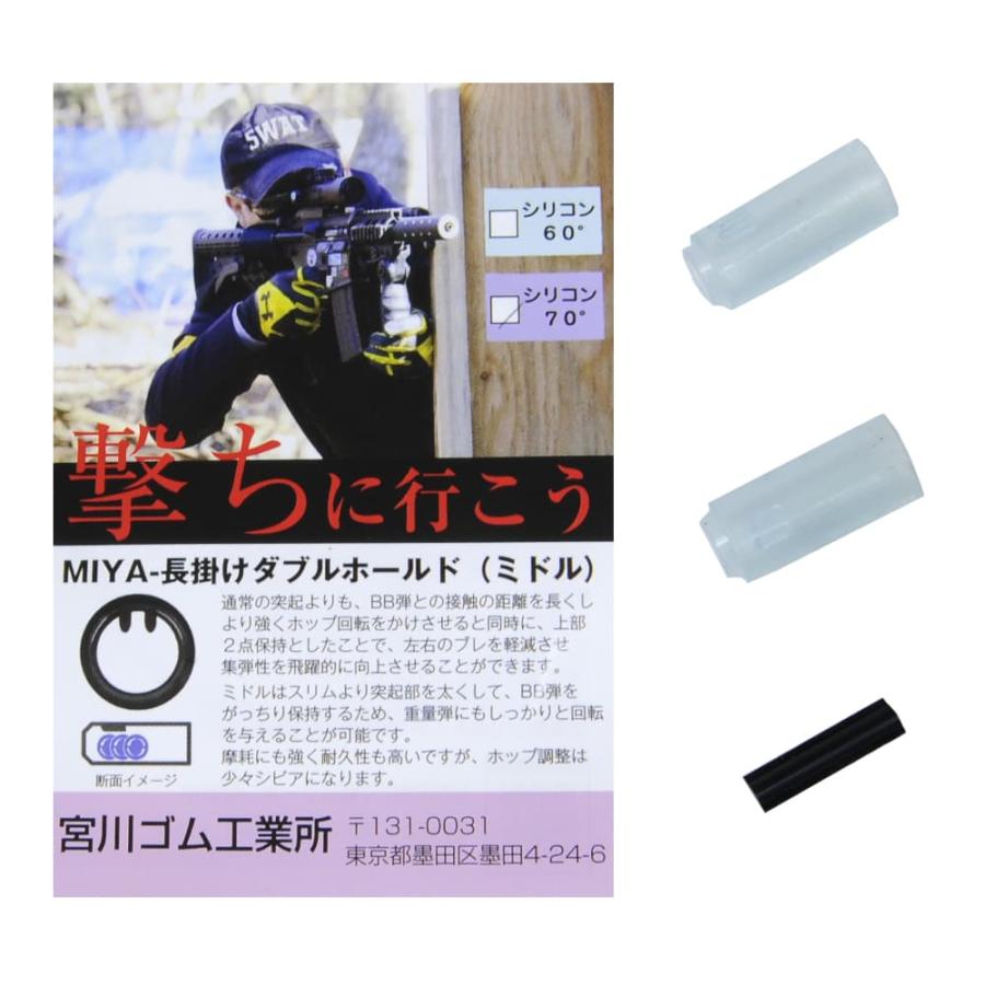 宮川ゴム チャンバーパッキン MIYA 長掛けダブルホールド 2個セット