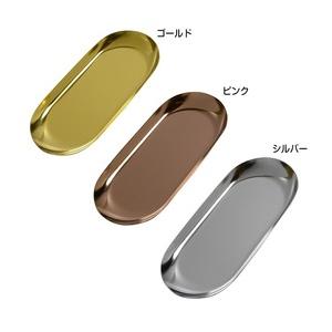 キャッシュトレー 楕円形 ステンレス 小物置き [ シルバー / 小