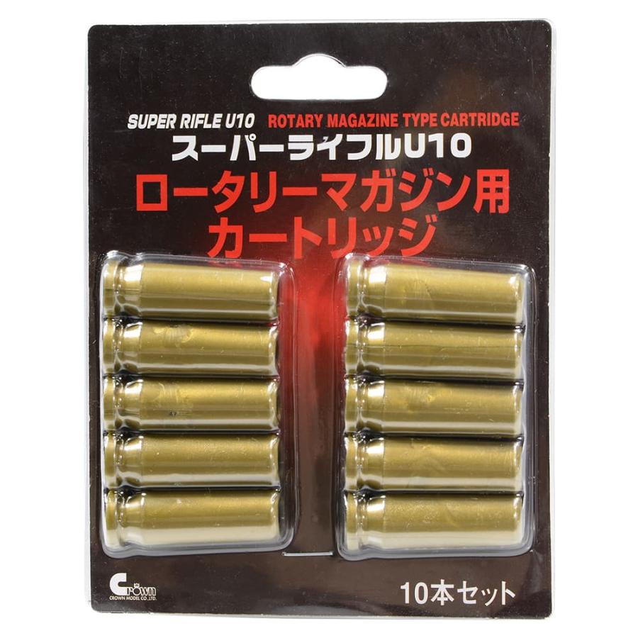 クラウンモデル ロータリーマガジン用カートリッジ 10発 スーパー
