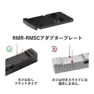 OLIGHT アダプタープレート RMR-RMSc ドットサイトマウント Osight S