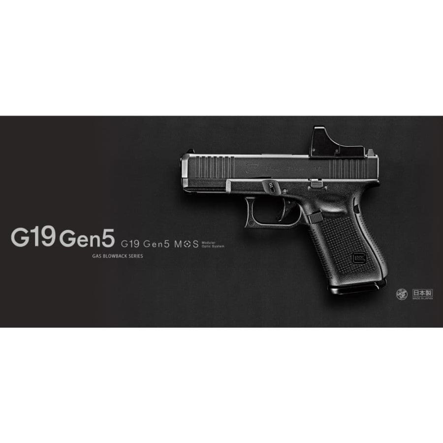 TOKYO MARUI（東京マルイ） ガスガン G19 Gen5 MOS サイトマウント