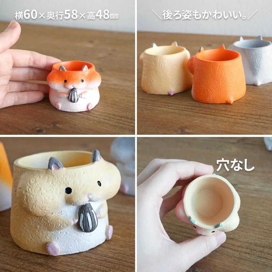 ミニ 植木鉢 リトルレジンポット ハムスター 3色セット 穴なし 1号