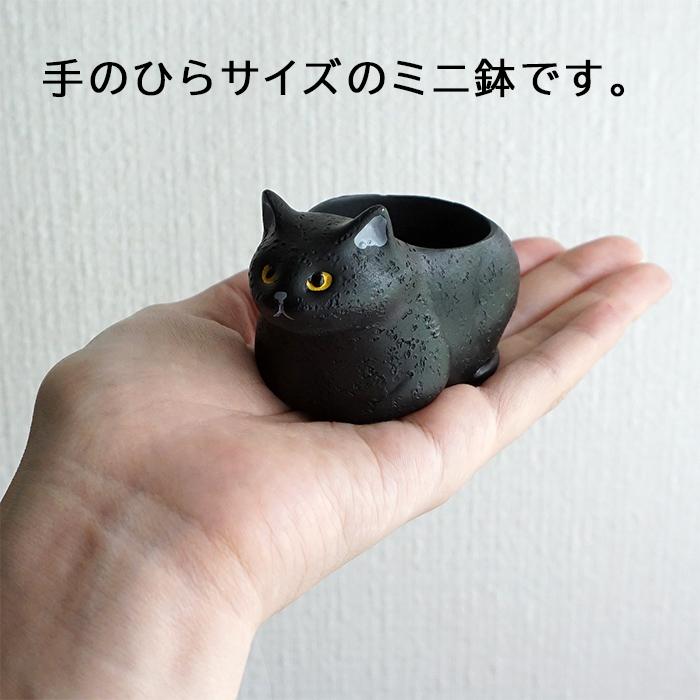 ミニ 植木鉢 くつろぎ猫 白ねこ 黒ねこ 1個 プランター 穴なし