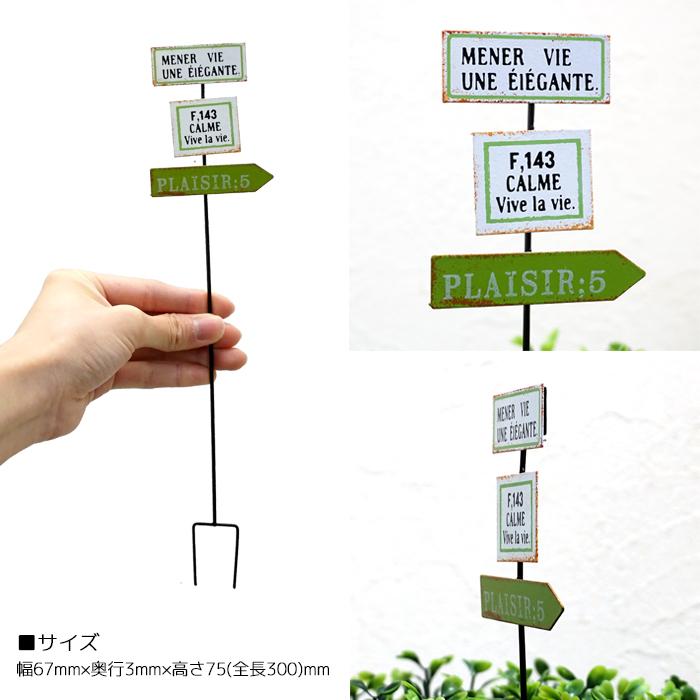 ガーデンピック 友膳 プレズィールピック 看板 プレート メール便1通6