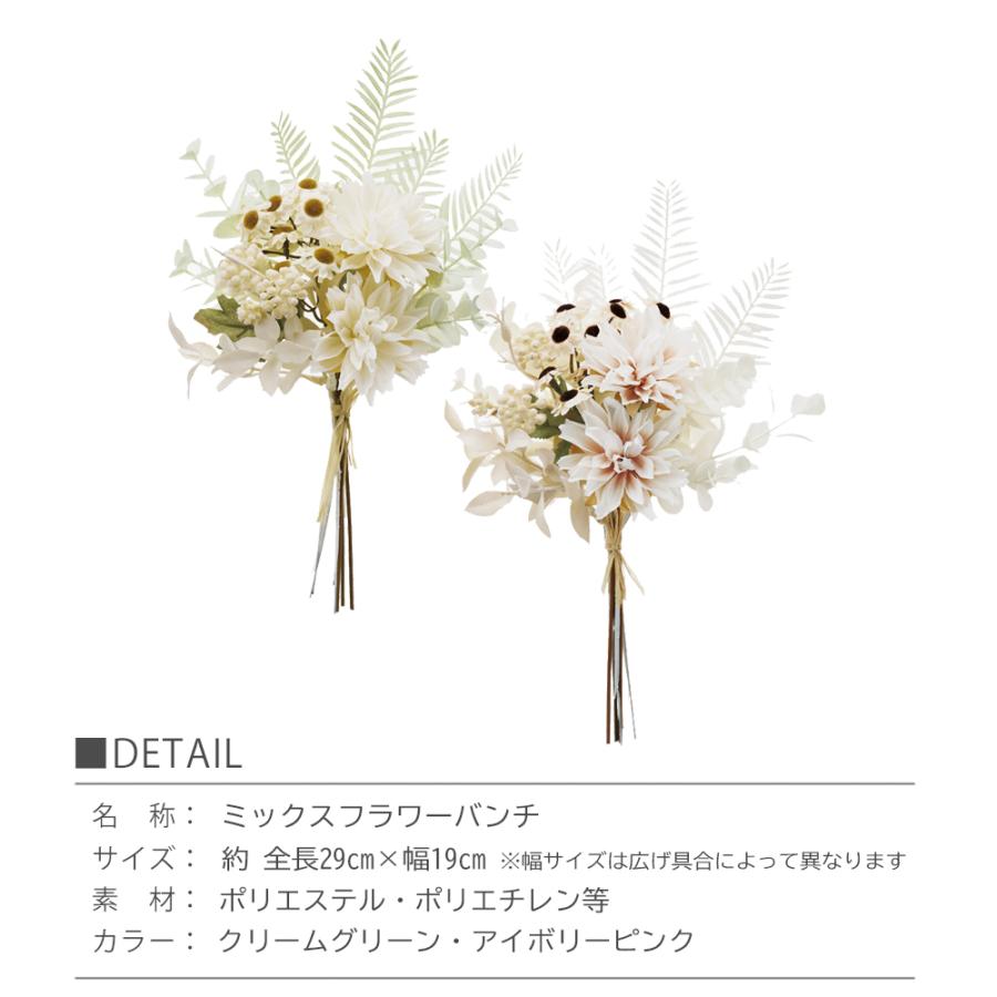 造花 ミックスフラワーバンチ 1束 ブーケ 花束 インテリア 飾り 装飾