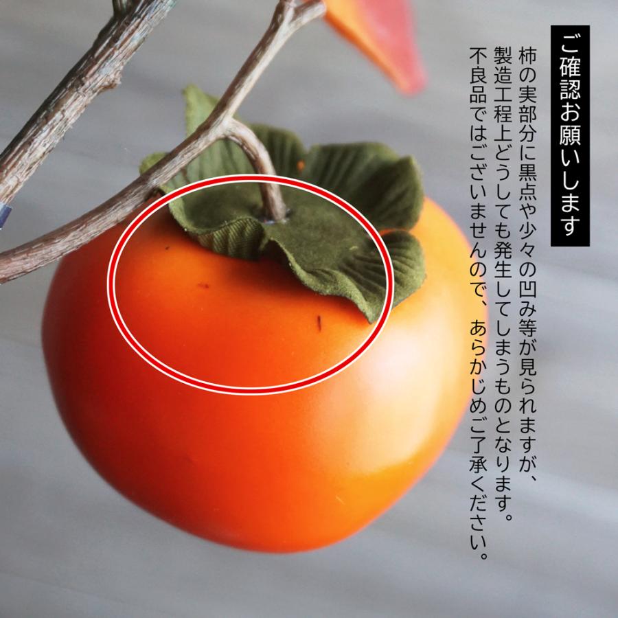 造花 柿 1本 カキ 果物 実 枝物 秋 冬 インテリア 飾り 装飾 可愛い