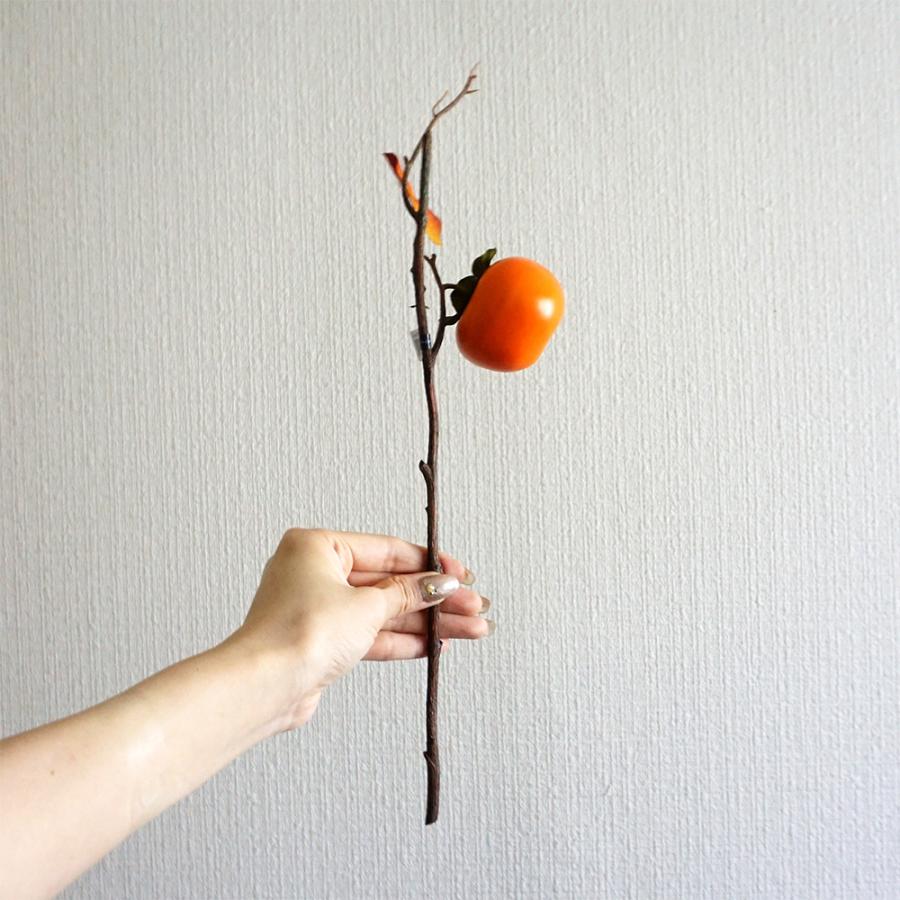 造花 柿 1本 カキ 果物 実 枝物 秋 冬 インテリア 飾り 装飾 可愛い