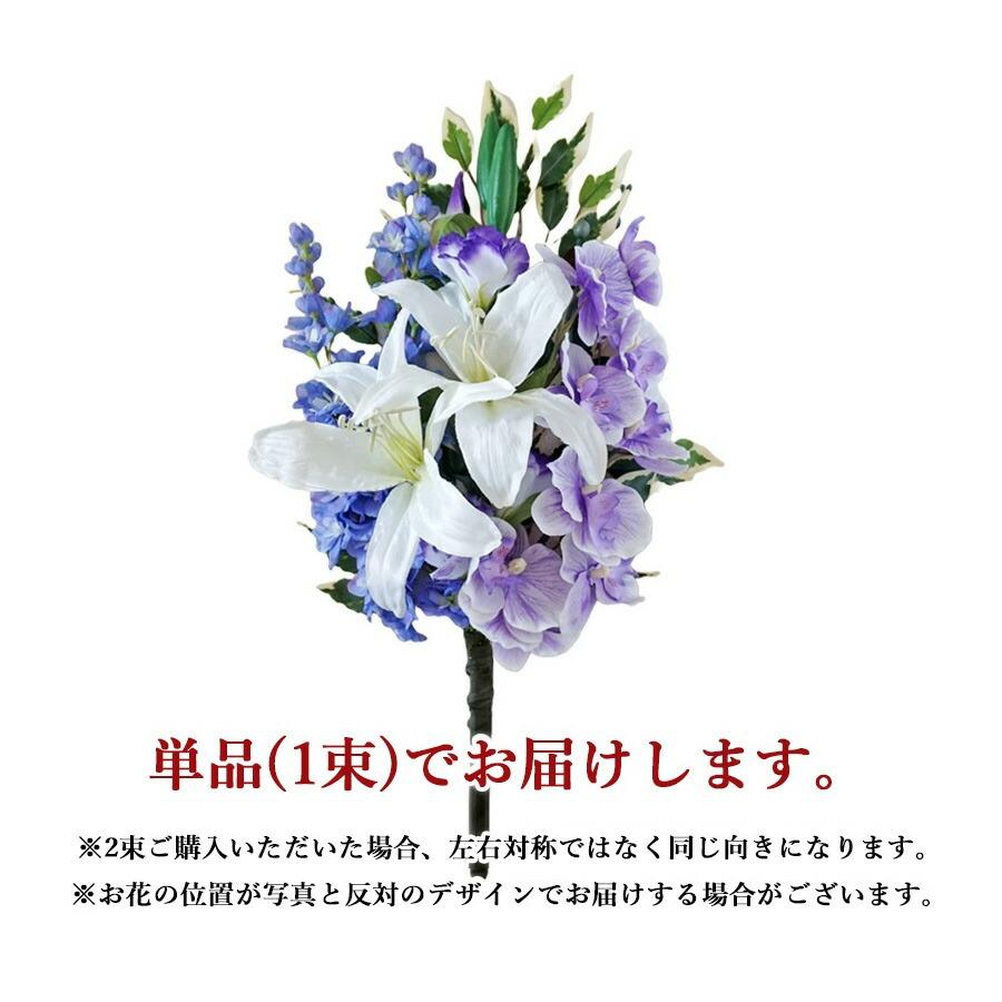 仏花 造花 プレミアム 単品 ホワイトパープルの供花 お墓用 仏壇 お盆