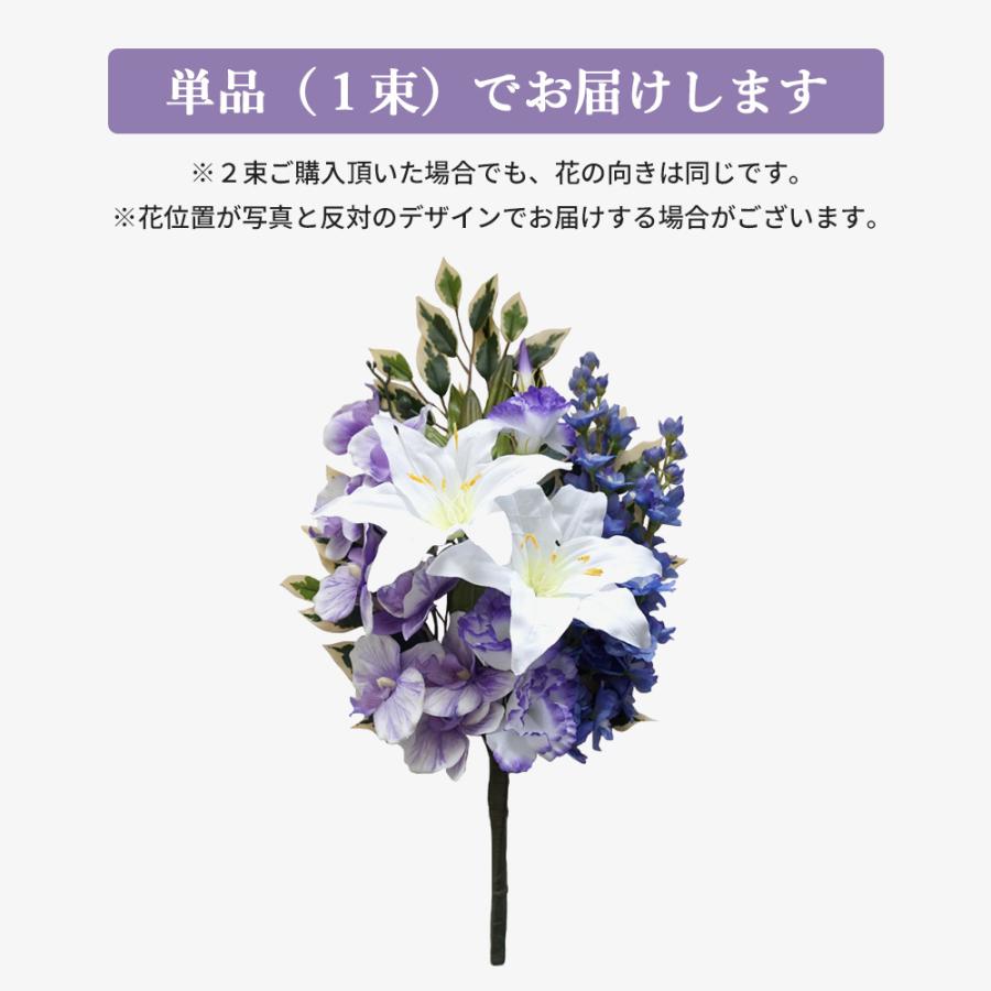 仏花 造花 単品 1束 プレミアム ホワイトパープル カサブランカ 胡蝶蘭