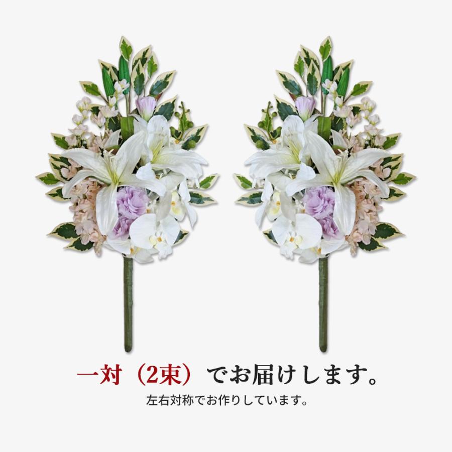 仏花 造花 プレミアム 一対 カサブランカ 胡蝶蘭 お墓用 仏壇 お盆 お
