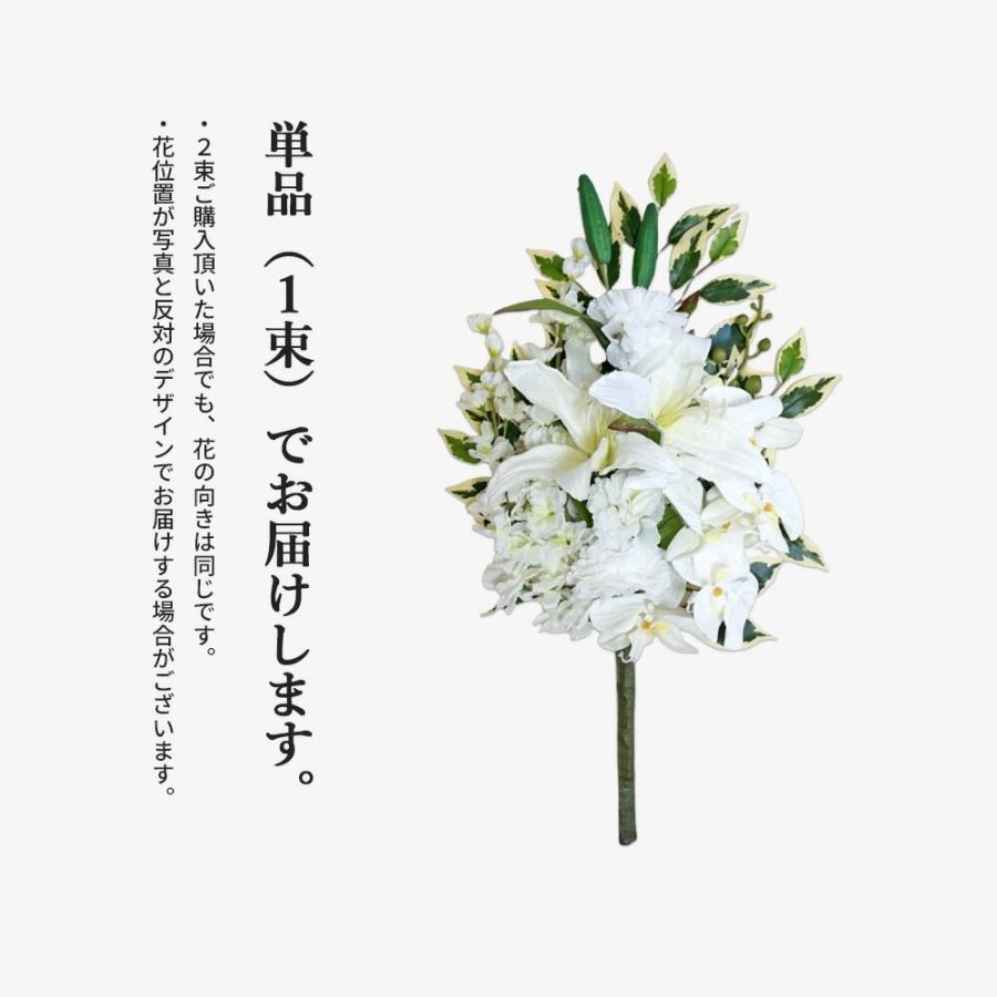 仏花 造花 プレミアム 単品 カサブランカ 胡蝶蘭 お墓用 仏壇 お盆 お