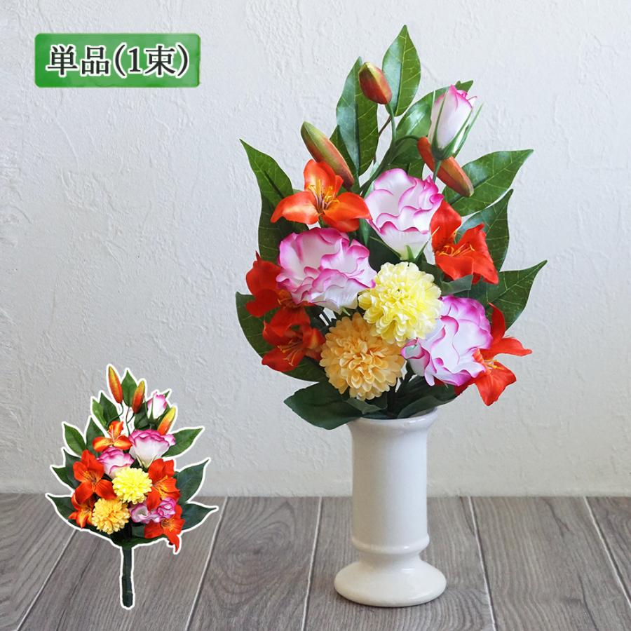 最大66 Offクーポン 仏花 造花 ビビアンリリーとマムのお供え用花 小サイズ 単品 1束 お供え花 お悔やみ お墓用 お墓参り Babylonrooftop Com Au