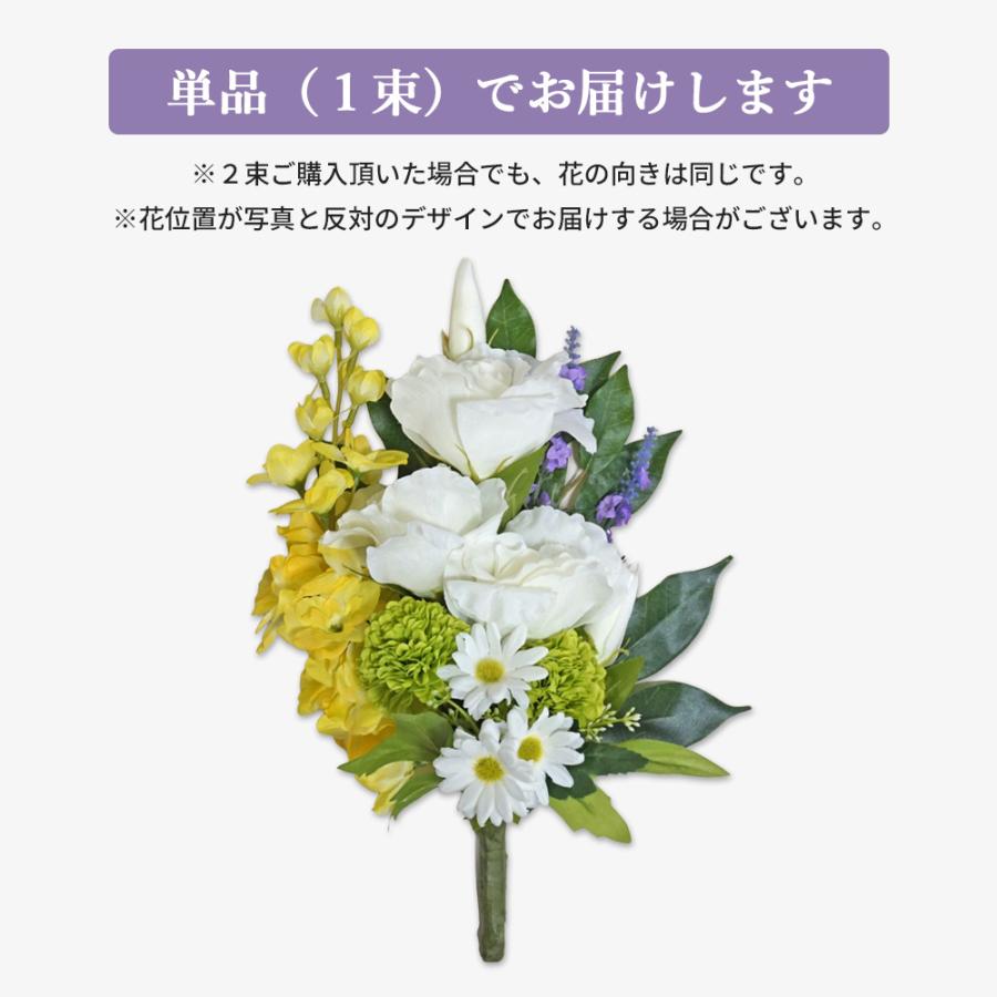 仏花 造花 仏壇用 光触媒加工 トルコキキョウ マム 1束 小サイズ
