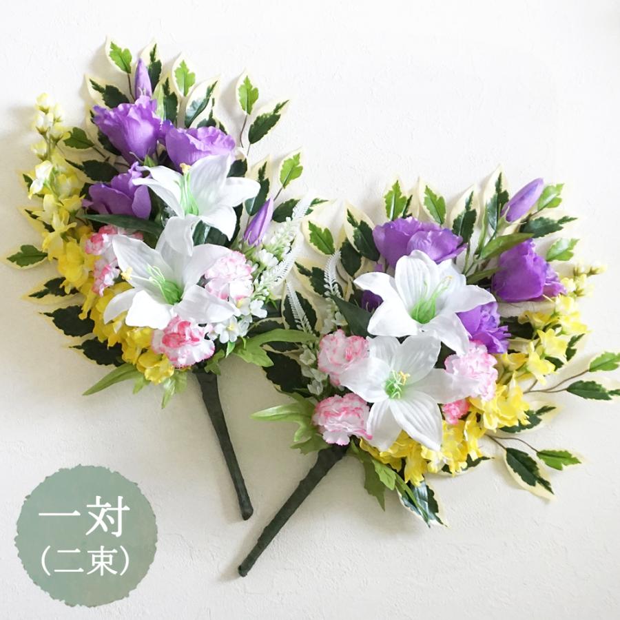 受注生産品 仏花 造花 リリーとカーネーションのお供え用花 一対 2束 Bukka105 お供え花 お悔やみ お墓用 お墓参り 北海道 沖縄へは別途送料550円 Babylonrooftop Com Au