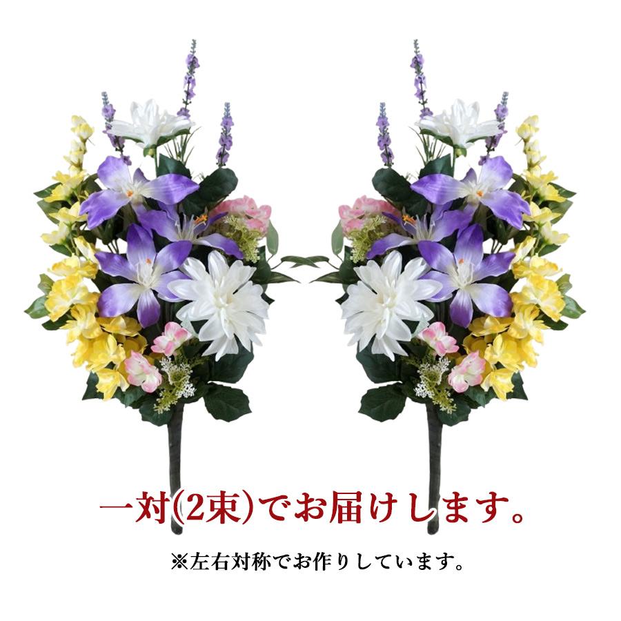 仏花 造花 お墓用 一対 ユリ ダリア 百合 2束 お供え 墓 墓花 仏花 造花 お墓用 一対 ユリ ダリア 百合 2束 お供え 墓 墓花