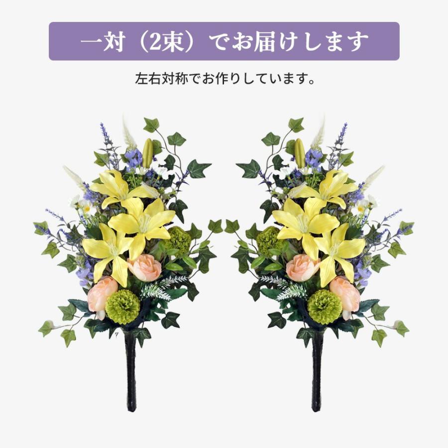 造花 花束仏花 黄ユリとラナンキュラス 一対（2束） お墓用 仏壇用