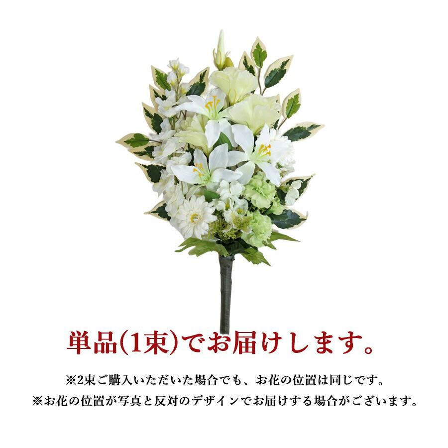 仏花 お供え花 お彼岸 お盆 お墓参り 仏壇用 50cm 白 紫 ゆり 118 仏花 お供え花 お彼岸 お盆 お墓参り 仏壇 50cm 白 紫 ゆり 特大118