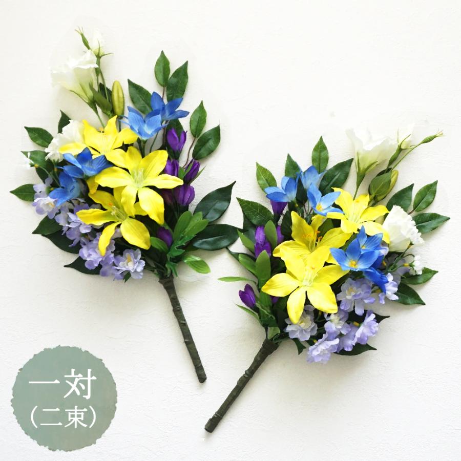 仏花 造花 お墓用 一対 ユリ キキョウ リンドウ 百合 桔梗 竜胆 2束