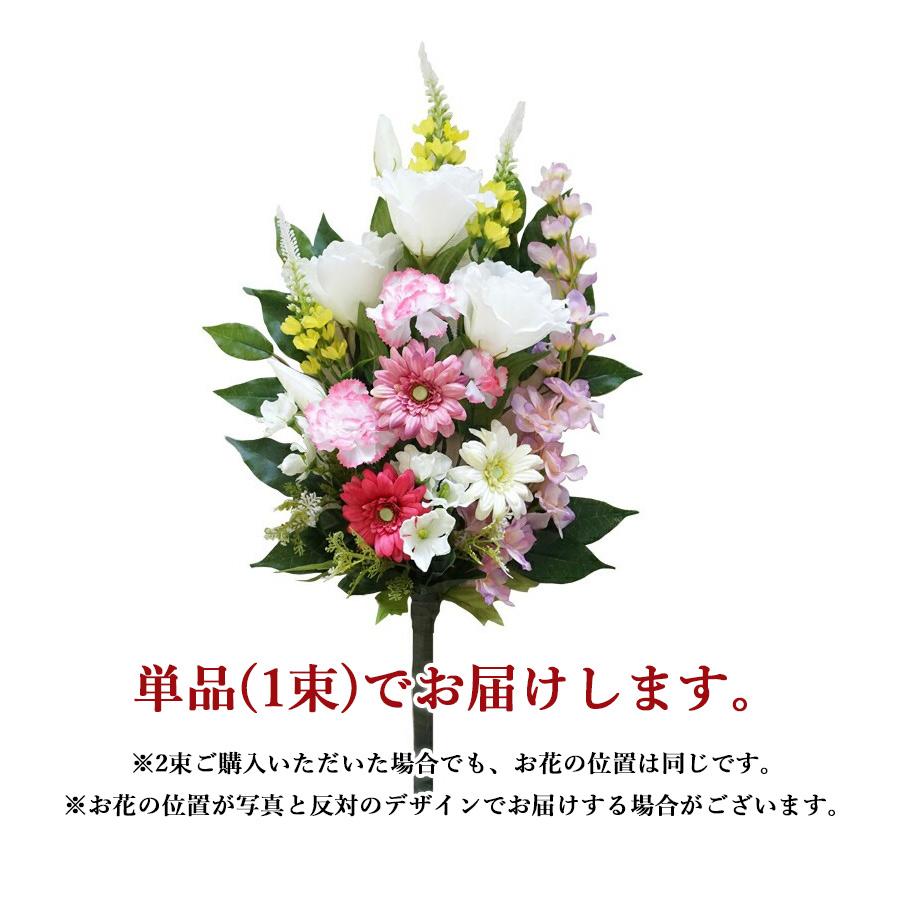 仏花 造花 単品 1束 やさしいピンクの供花 お墓用 お仏壇 お彼岸 お盆