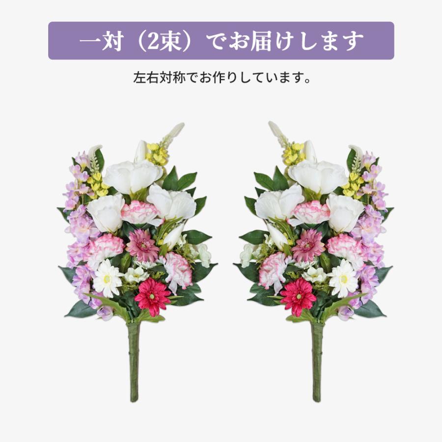 仏花 造花 一対 やさしいピンクの供花 お墓用 お仏壇 お彼岸 お盆