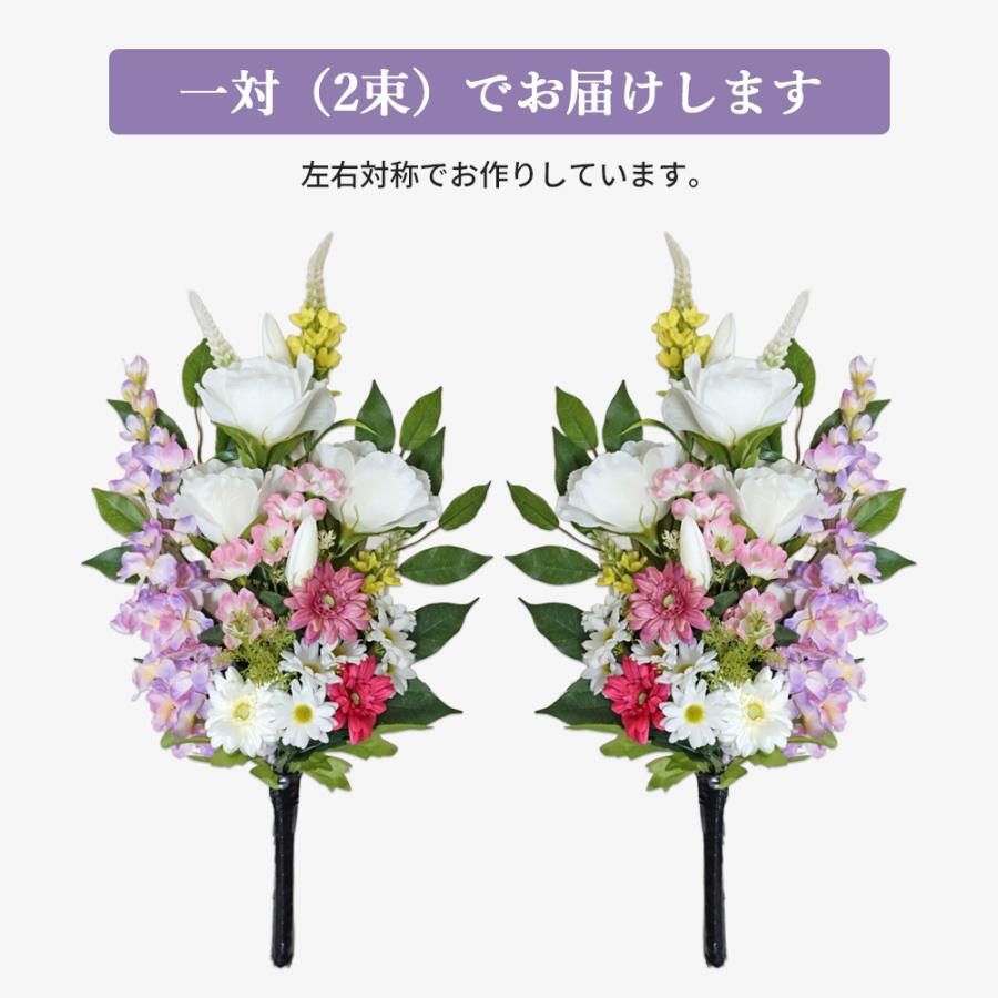 仏花 造花 一対 やさしいピンクの供花 お墓用 お仏壇 お彼岸 お盆