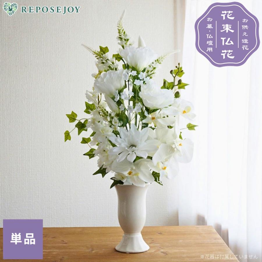 仏花　御供え花　造花　トルコキキョウアレンジ　フラワーガーデン 楽天市場】仏花 造花 上品なカサブランカと若草色トルコキキョウ