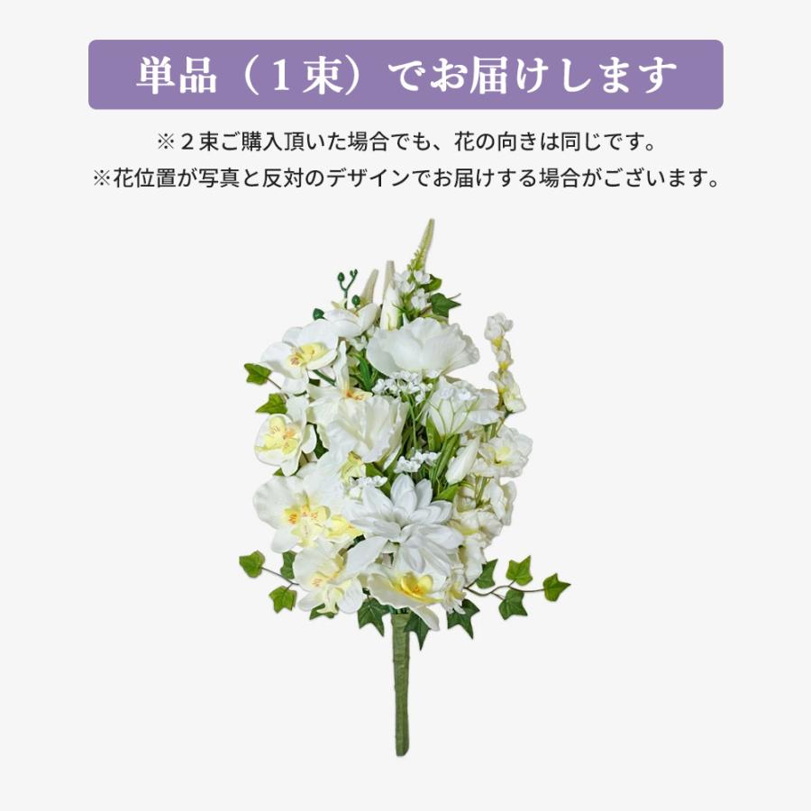 仏花 造花 お墓用 トルコキキョウ コチョウラン 胡蝶蘭 1束 お供え 墓