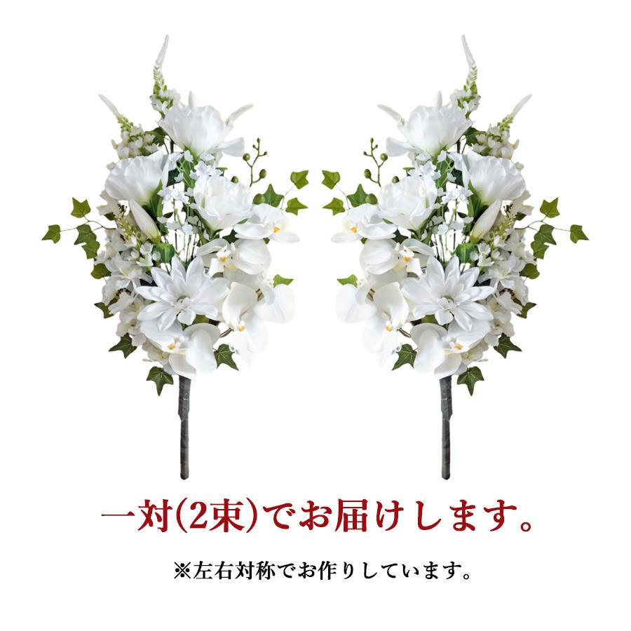 仏花 造花 お墓用 一対 トルコキキョウ コチョウラン 胡蝶蘭 2束 仏花 造花 お墓用 一対 トルコキキョウ コチョウラン 胡蝶蘭 2束