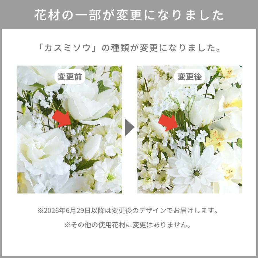 仏花 造花 お墓用 一対 トルコキキョウ コチョウラン 胡蝶蘭 2束