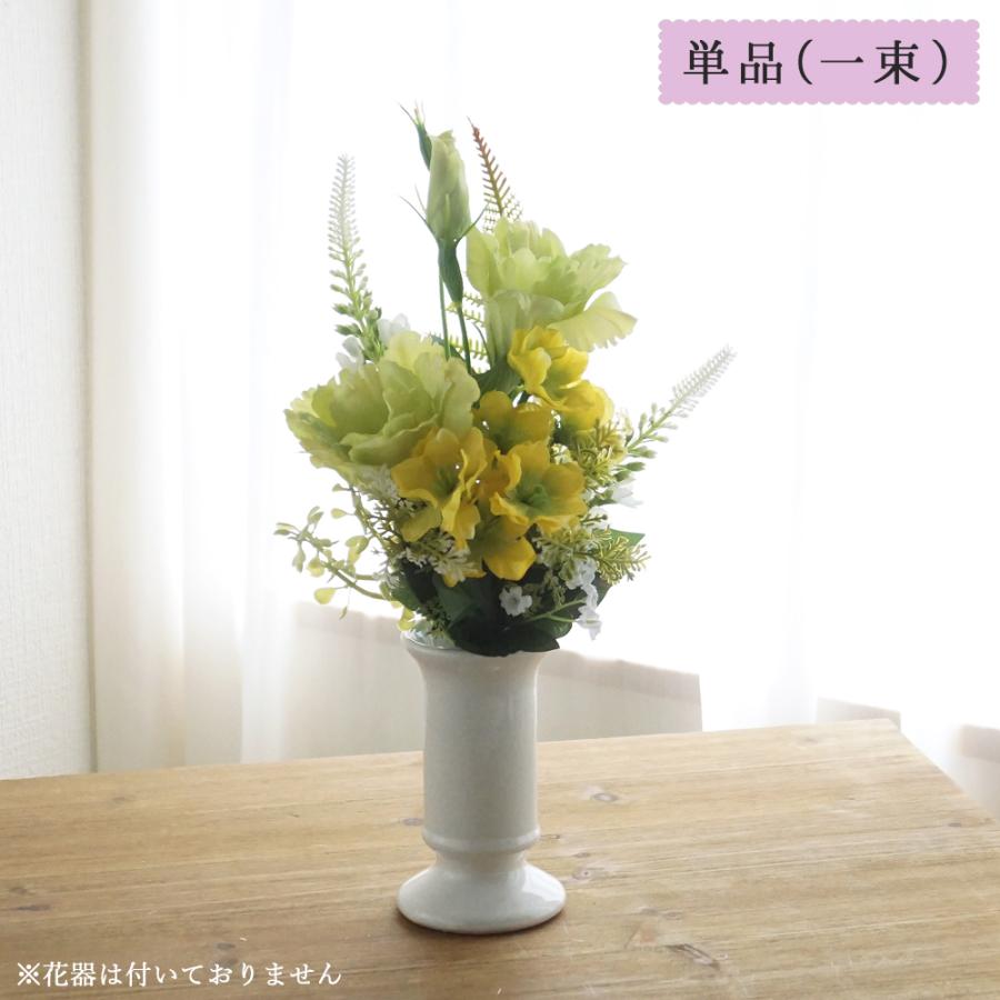 最大43 Offクーポン 仏花 造花 トルコキキョウとトラノオのお供え用花 小サイズ 単品 1束 お供え花 お悔やみ お墓用 お墓参り Babylonrooftop Com Au