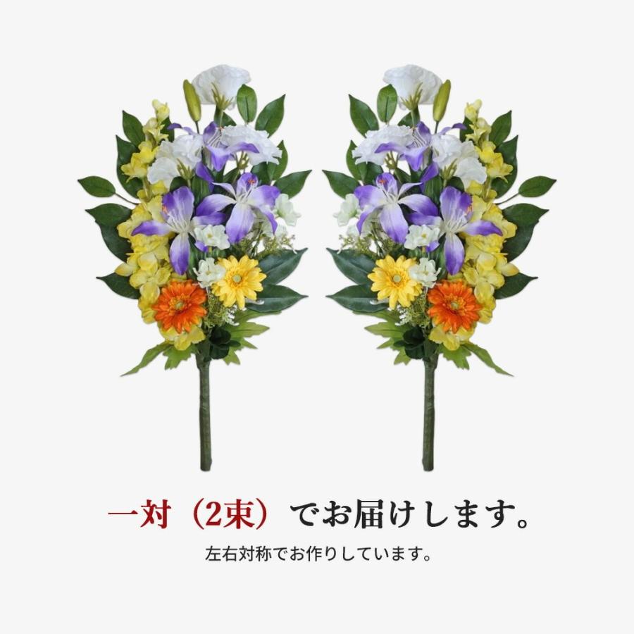 仏花 造花 紫ユリと橙黄ガーベラの供花 一対 お墓用 お仏壇 お彼岸