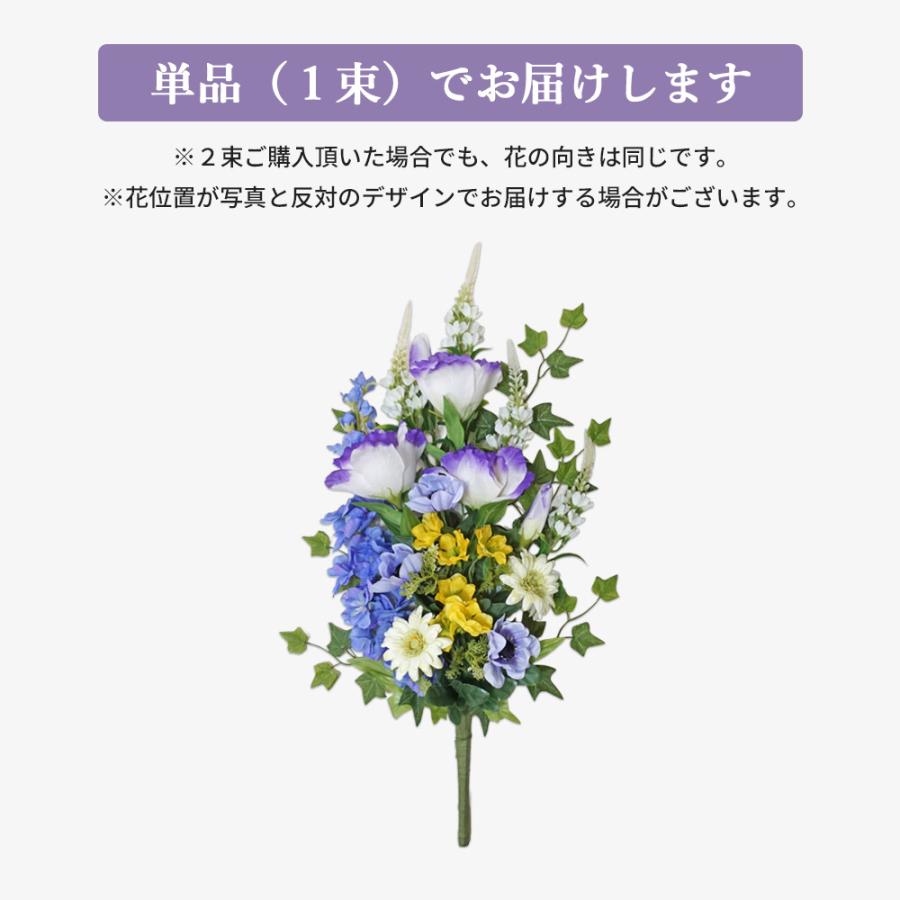 仏花 造花 お墓用 単品 トルコキキョウ カーネーション ガーベラ 1束