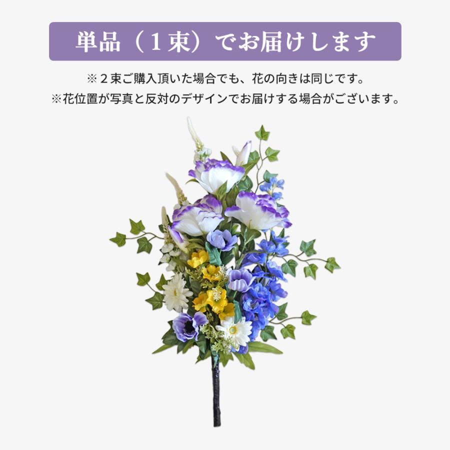 仏花 造花 お墓用 単品 トルコキキョウ ガーベラ アネモネ 1束 お供え