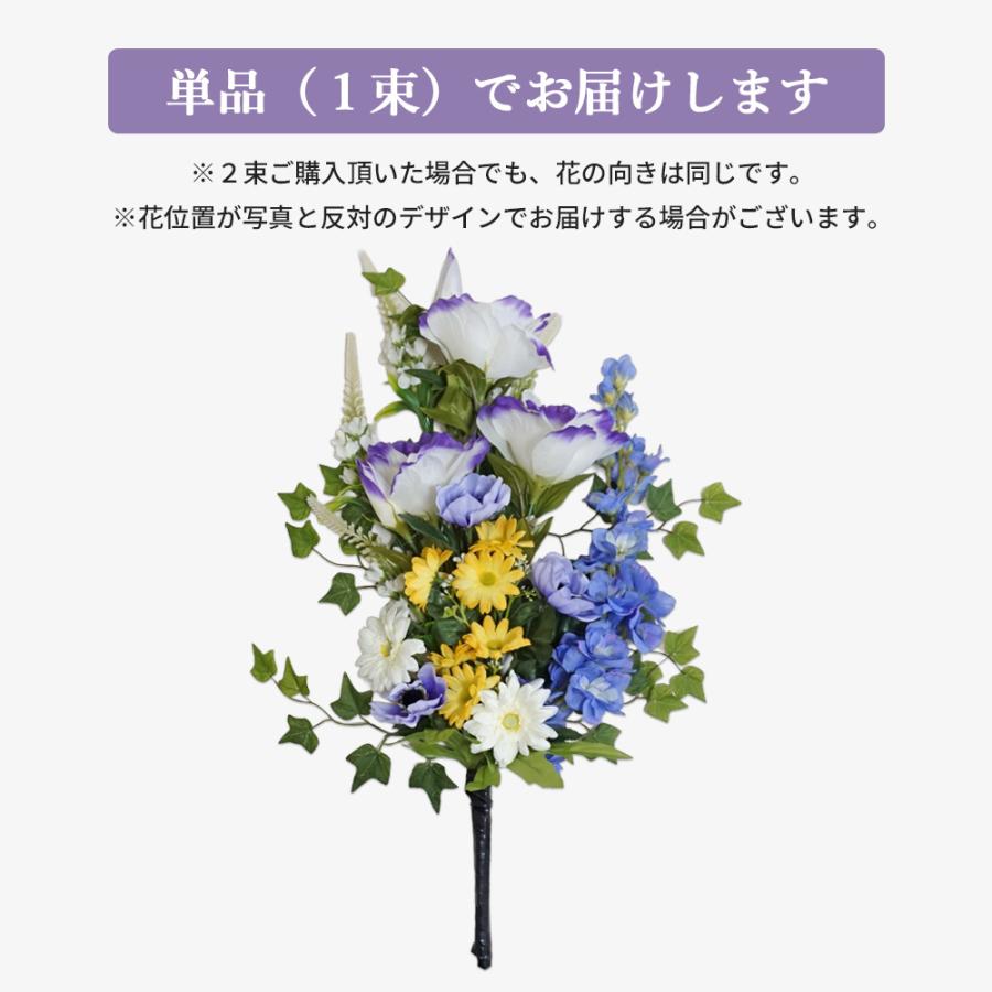 仏花 造花 お墓用 単品 トルコキキョウ ガーベラ アネモネ 1束 お供え