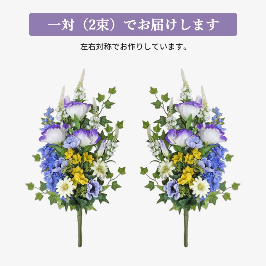 仏花 造花 お墓用 一対 トルコキキョウ ガーベラ アネモネ 2束 お供え