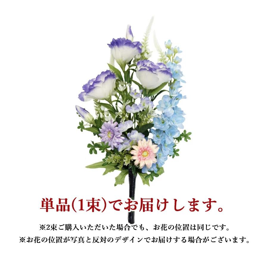 仏花 造花 お墓用 単品 トルコキキョウ ガーベラ 1束 お供え 墓 墓花
