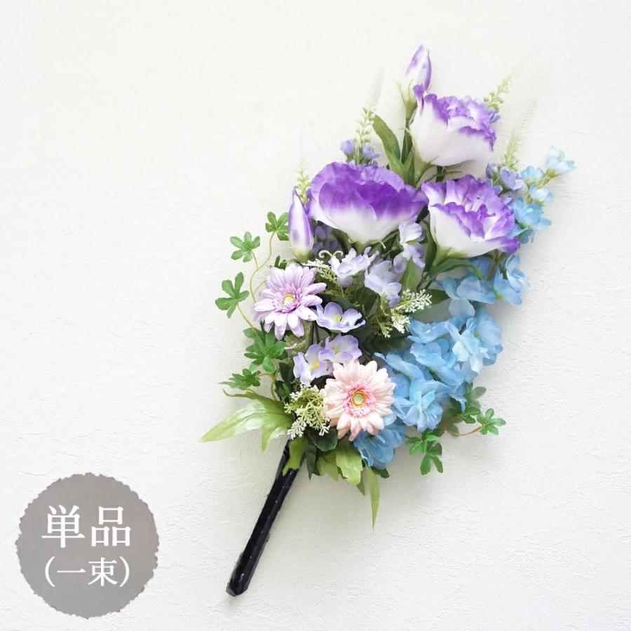 仏花 造花 お墓用 単品 トルコキキョウ ガーベラ 1束 お供え 墓 墓花