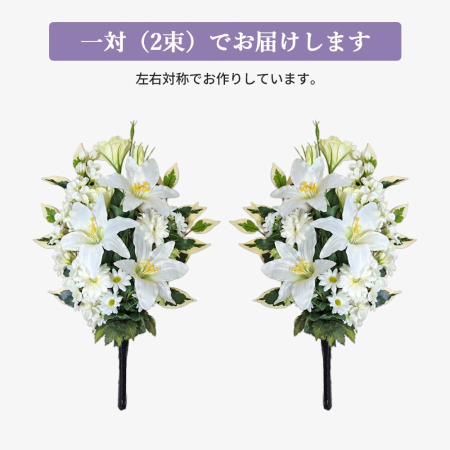 仏花 お墓用 仏壇用 造花 ホワイトグリーン 花束仏花 一対 2束 お供え
