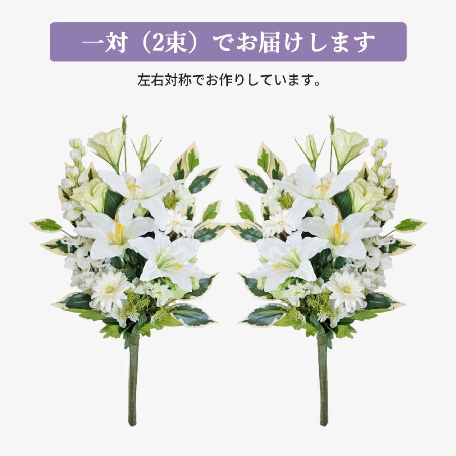 仏花 お墓用 仏壇用 造花 ホワイトグリーン 花束仏花 一対 2束 お供え