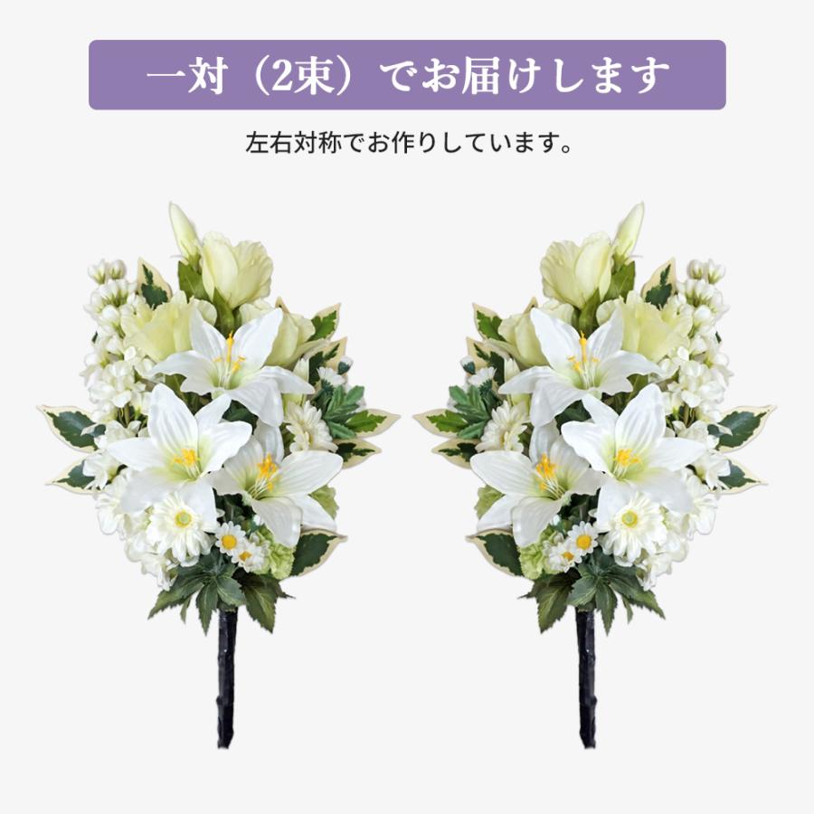 仏花 お墓用 仏壇用 造花 ホワイトグリーン 花束仏花 一対 2束 お供え