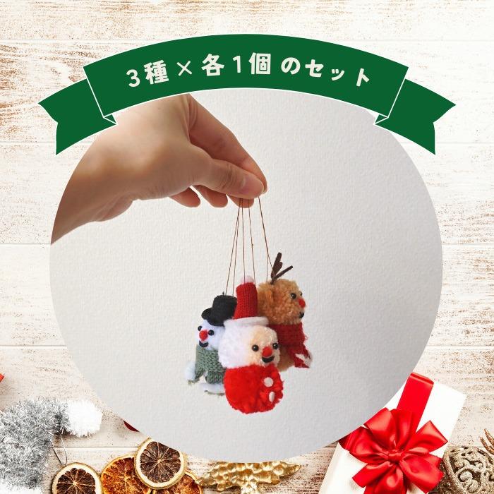 ふわふわトナカイのクリスマスデコレーション ふわふわトナカイのクリスマスデコレーション