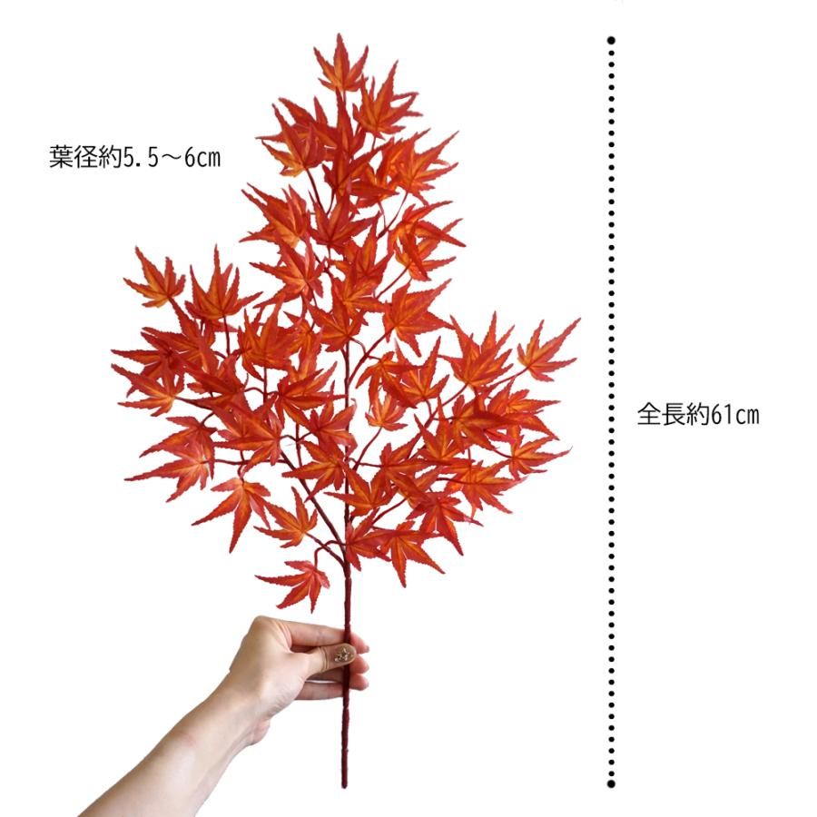 造花 モミジ 紅葉 1本 もみじ 楓 カエデ レッド インテリア 飾り 装飾