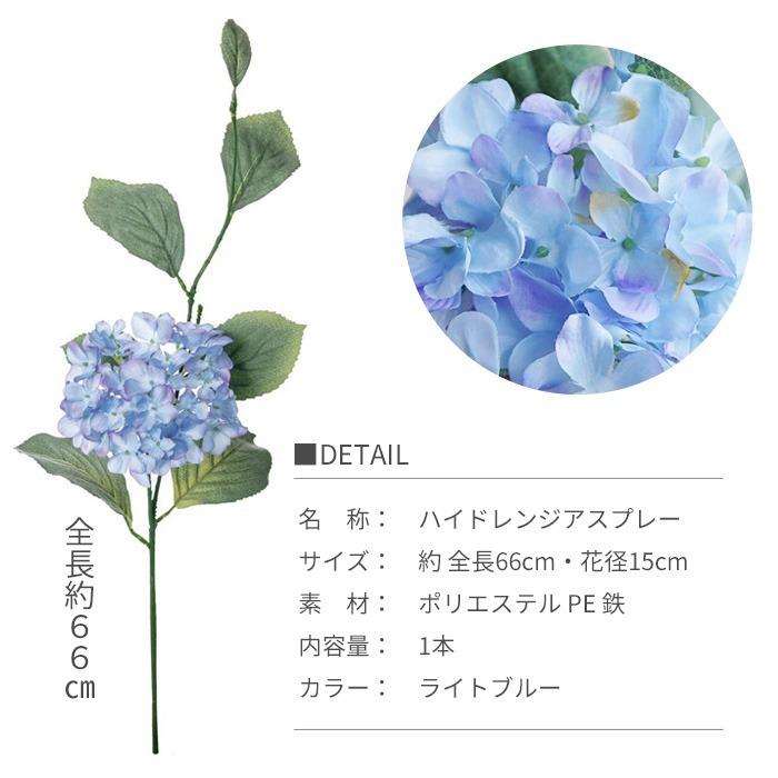人気の アーティフィシャルフラワー 紫陽花 ハイドレンジア10本 各種パーツ Cefolklore It
