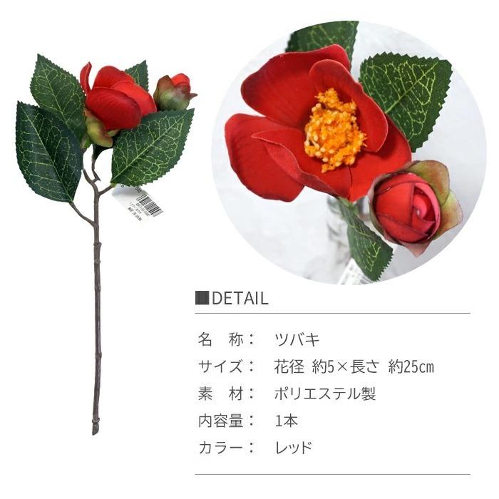 造花 早春椿 赤 1本 全長約25cm Fj5168 003 ツバキ 椿 正月 和風 インテリア 装飾 飾り レッド 東京堂 Fj5168 003 リポーズジョイ 通販 Yahoo ショッピング