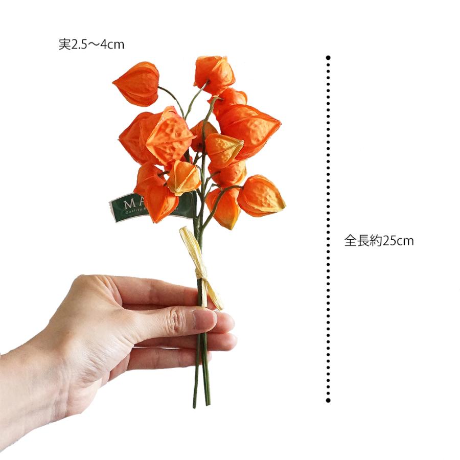 造花 ほおずきピック ホオズキ 1束 鬼灯 インテリア 飾り 装飾 花