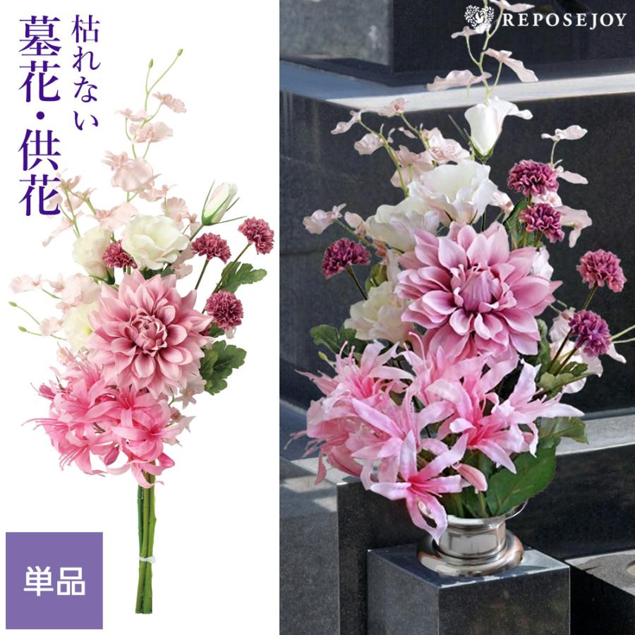 仏花　お供え花　お花のみ一対ダリア 楽天市場】【数量限定】仏花 造花 花束仏花 紫＆白 パープル